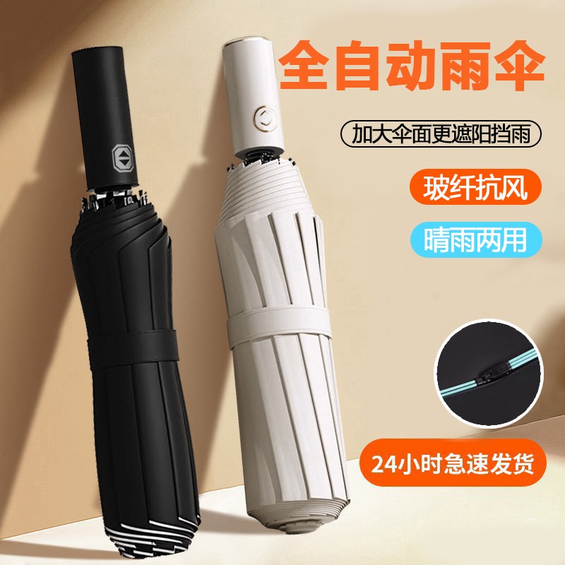 学生防紫外线便携折叠晴雨伞黑胶遮阳太阳伞雨伞回弹全自动防晒伞