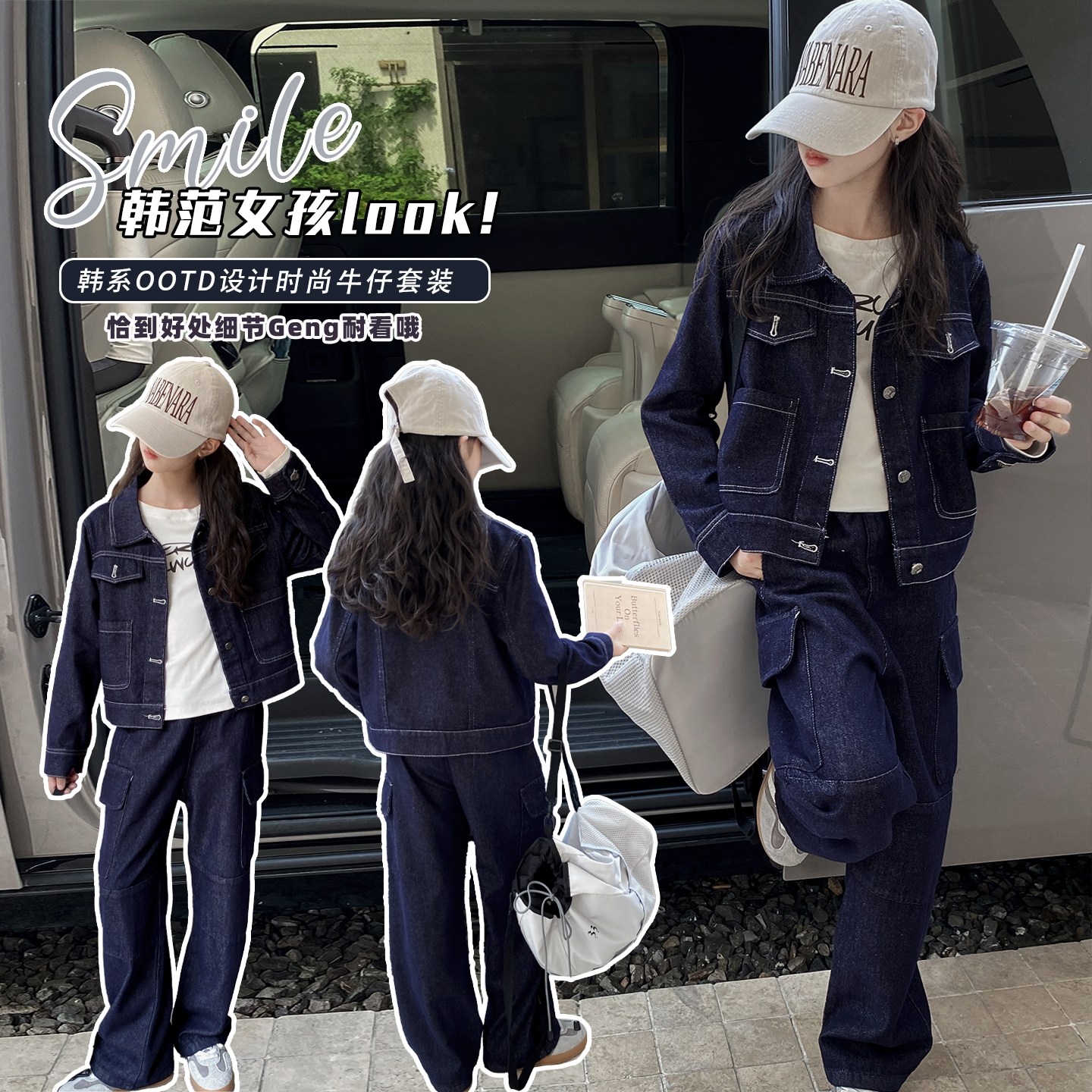 女童春秋牛仔套装2025新款中大童外套休闲韩版初中生直筒裤两件套