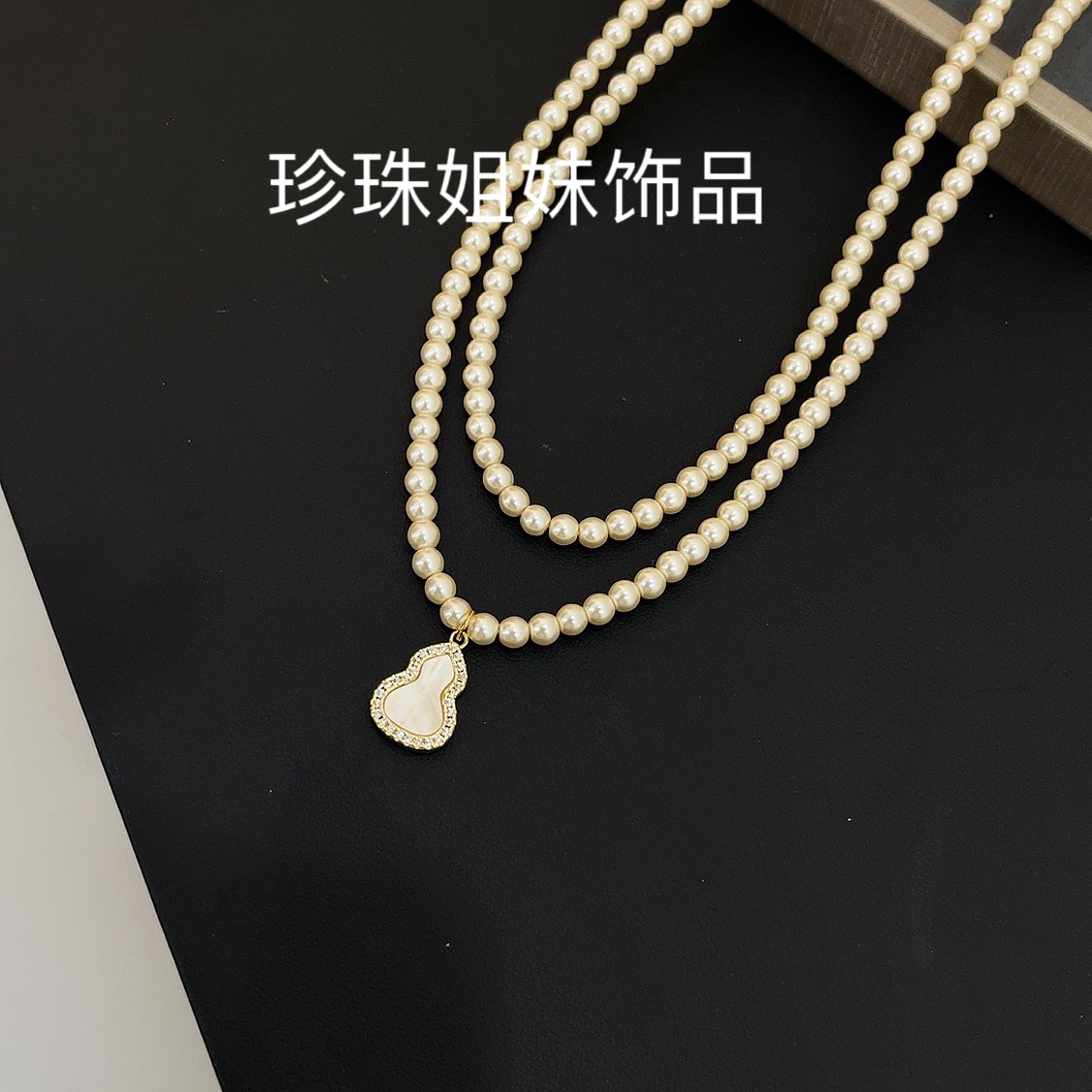 铜合金仿珍珠项链 （葫芦双层）4mm小米珠项链简约百搭复古