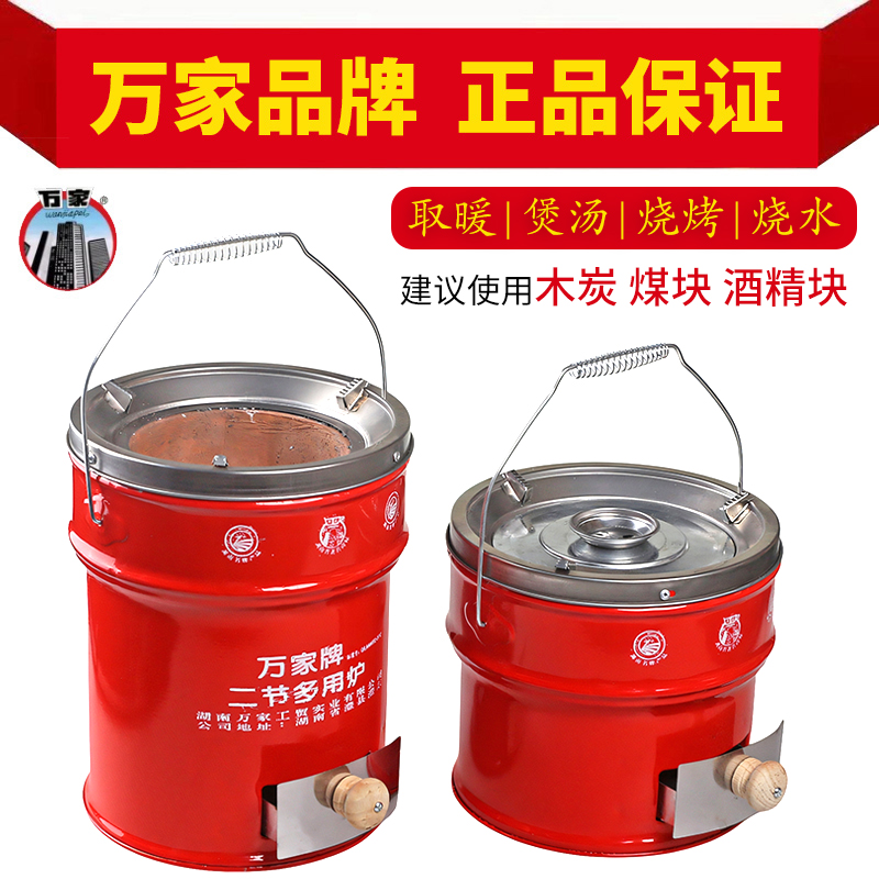 万家【抽屉款】多功能炭炉烧水户外烤火取暖围炉煮茶炖火锅碳炉子