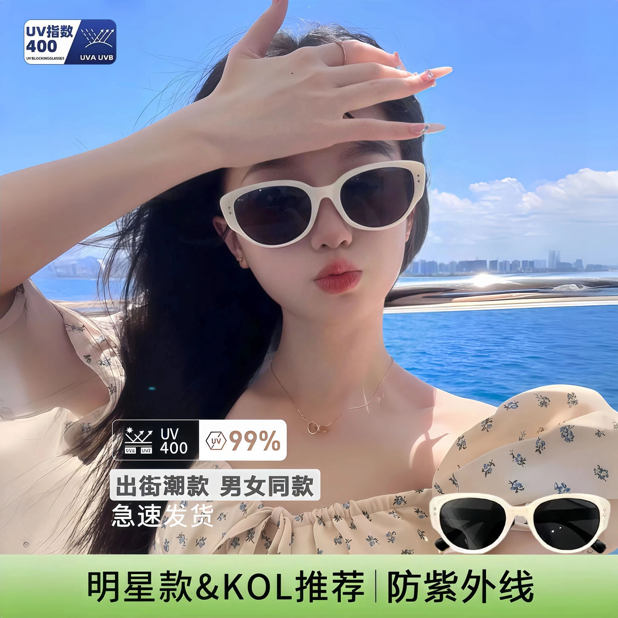 王嘉尔同款白色猫眼墨镜女防紫外线太阳镜2025新款潮流情侣眼镜男