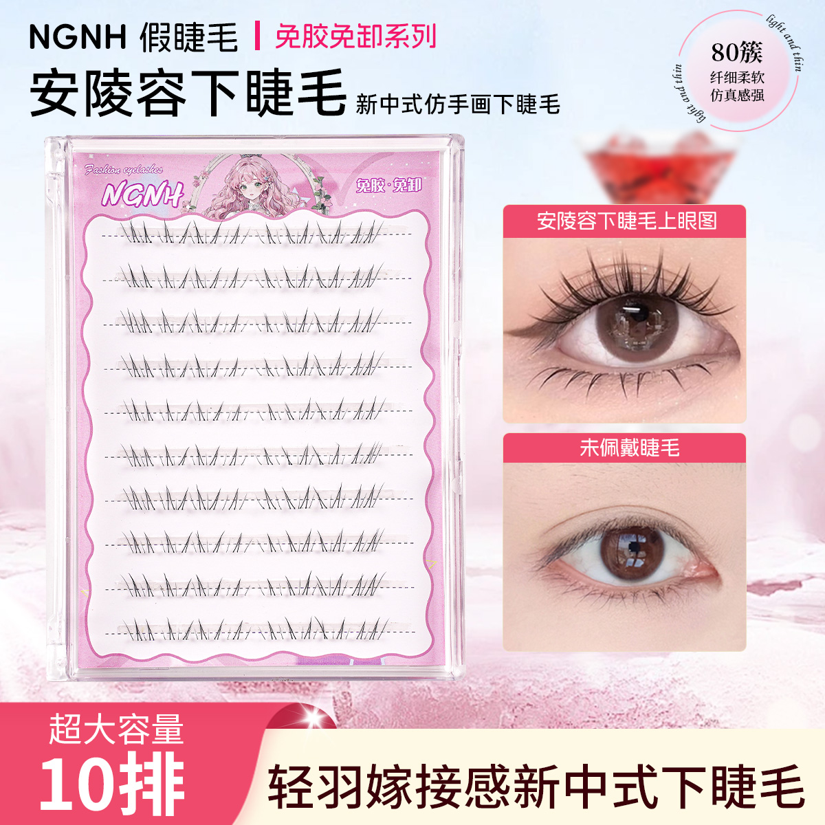 新中式下睫毛漫画芭比自然分段式手绘毛流感微狐系安陵容假睫毛