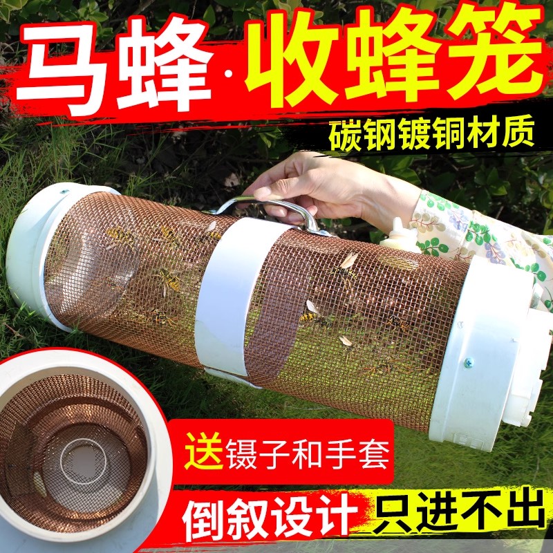 新款马蜂袋加大加厚钢网收蜂笼野外捉马蜂地蜂虎头蜂胡蜂专用工具