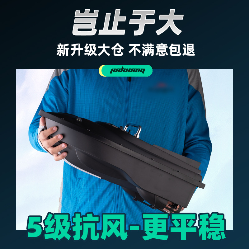 无畏者户外钓鱼遥控打窝船智能GPS定位自动返航500米遥控投饵送钩