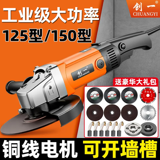 创一角磨机125150型多功能大功率磨光机电动打磨抛光切割开 槽机