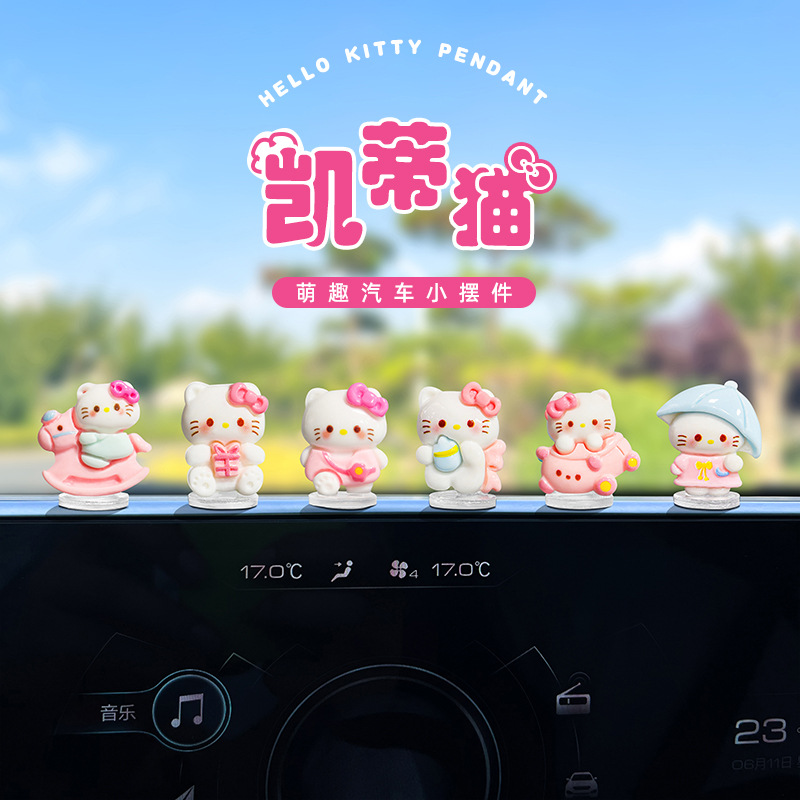 可爱凯蒂猫KT猫车载摆件电动车小漂亮车内饰品车内饰品漂亮摆件