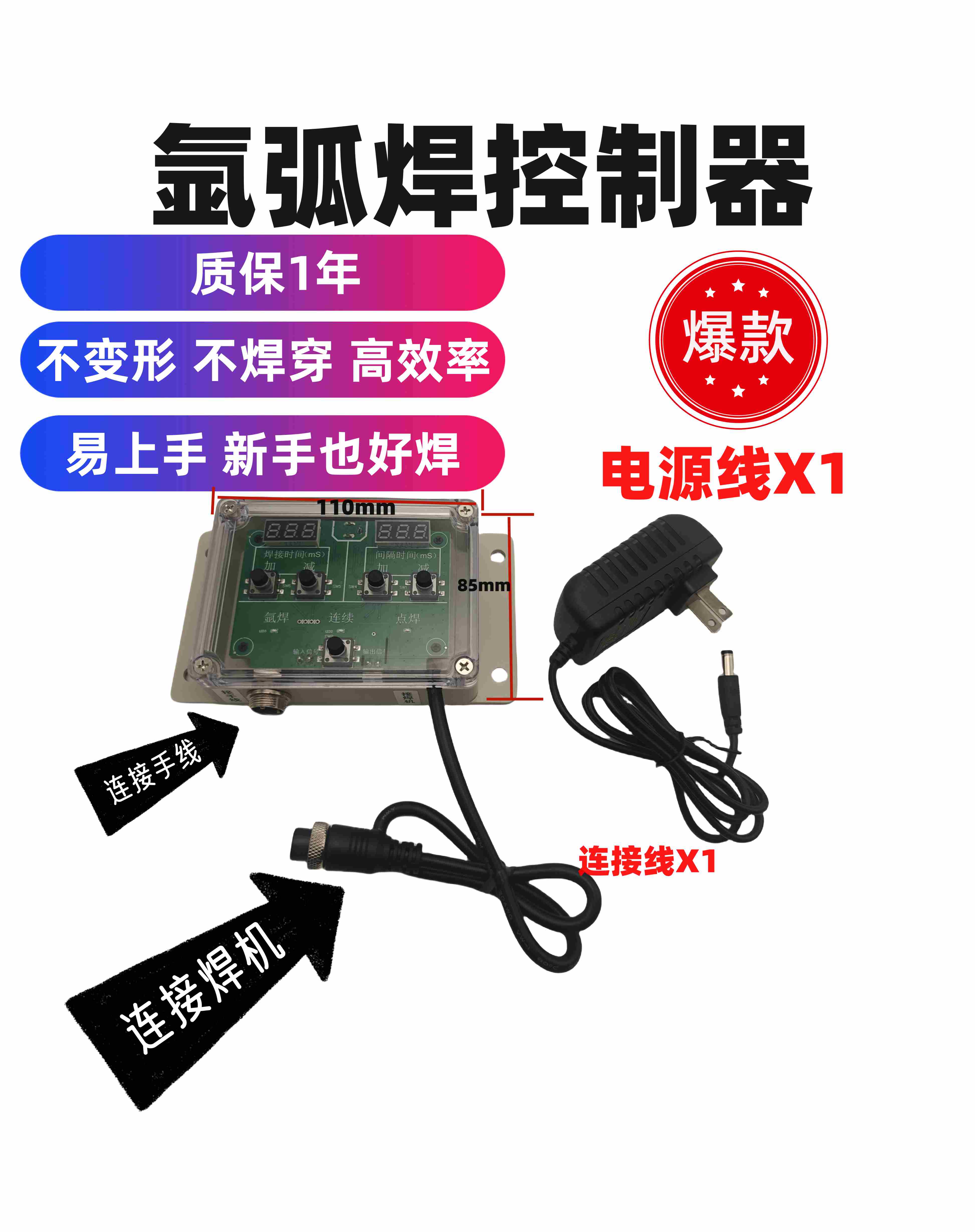 氩弧焊控制器改脉冲控制器