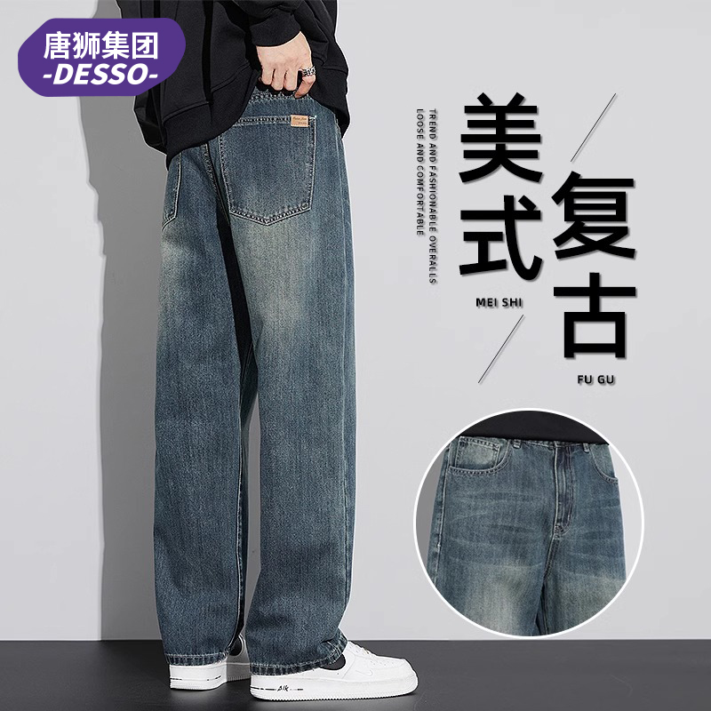 唐狮集团DESSO阔腿牛仔裤男装秋冬美式宽松直筒男士休闲长裤子男