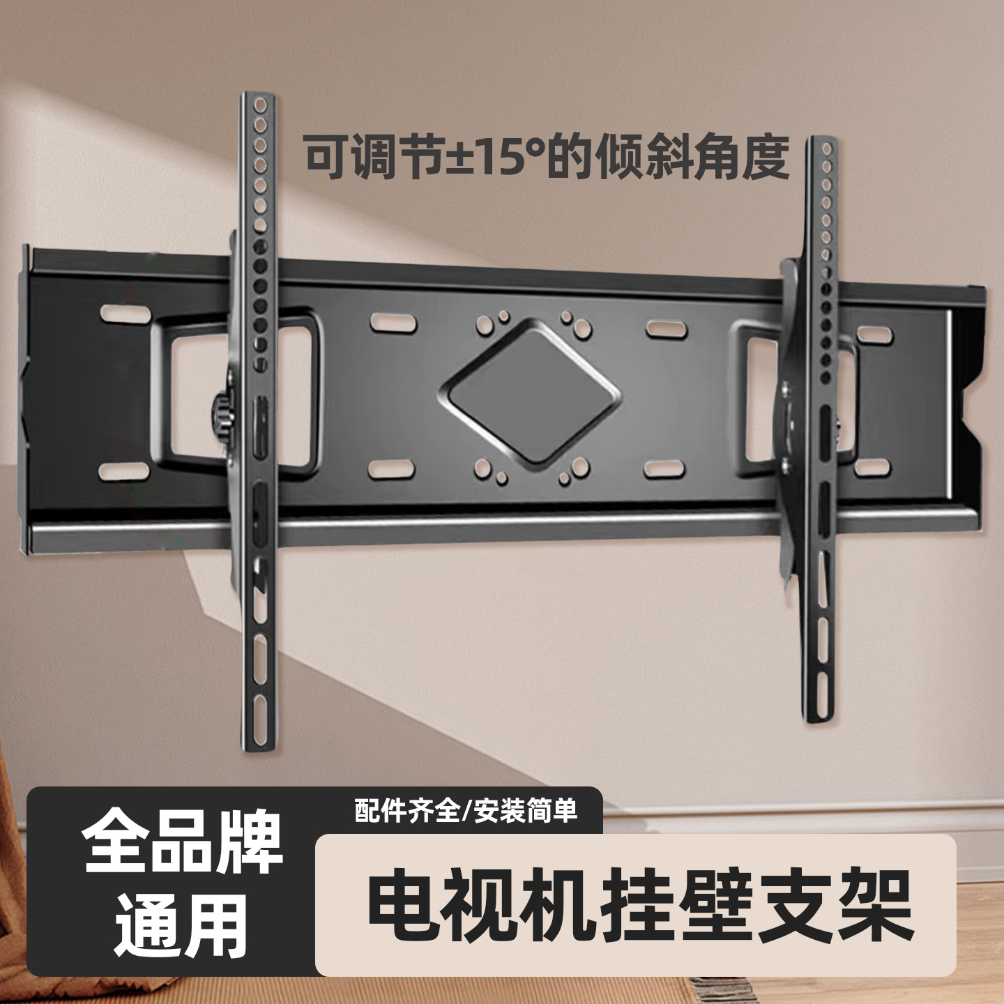电视机挂架壁挂墙通用调节支架适用于小米55海信65TCL创维75/85寸