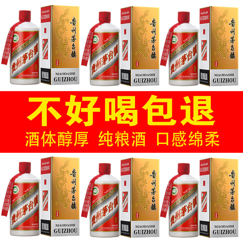 金樽锦鲤茅台镇正宗酱香型白酒高粱酒原浆纯纯粮口粮酒53%Vol500