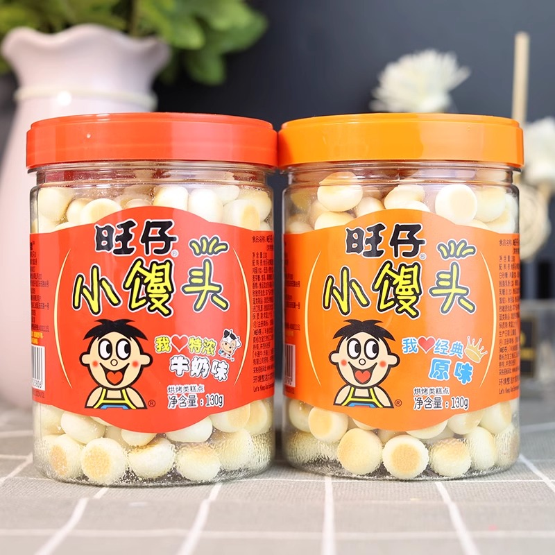 WANG ZI/旺仔小馒头零食品瓶装125g原味牛奶味宝宝儿童小吃饼干