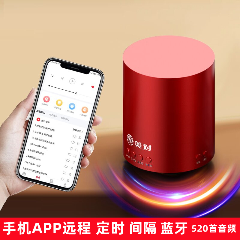 美对骨传导音响带远程控制音箱骨传导音响