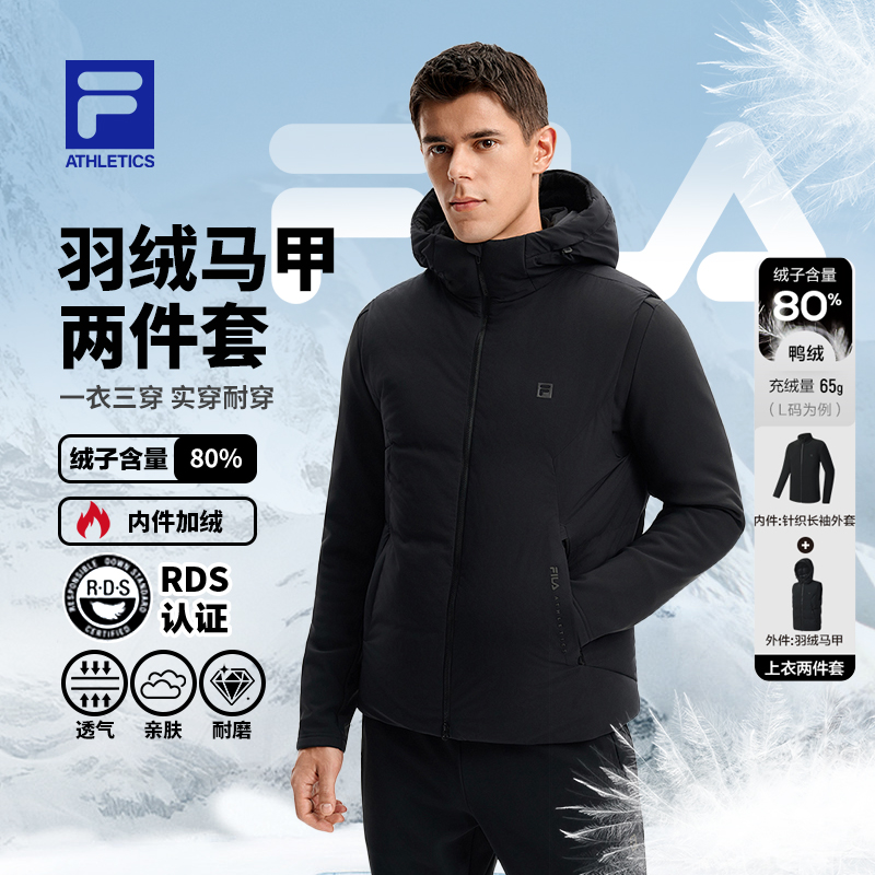 FILA斐乐年货节【黑标羽绒套装】男款冬季外套商务加绒马夹保暖两件