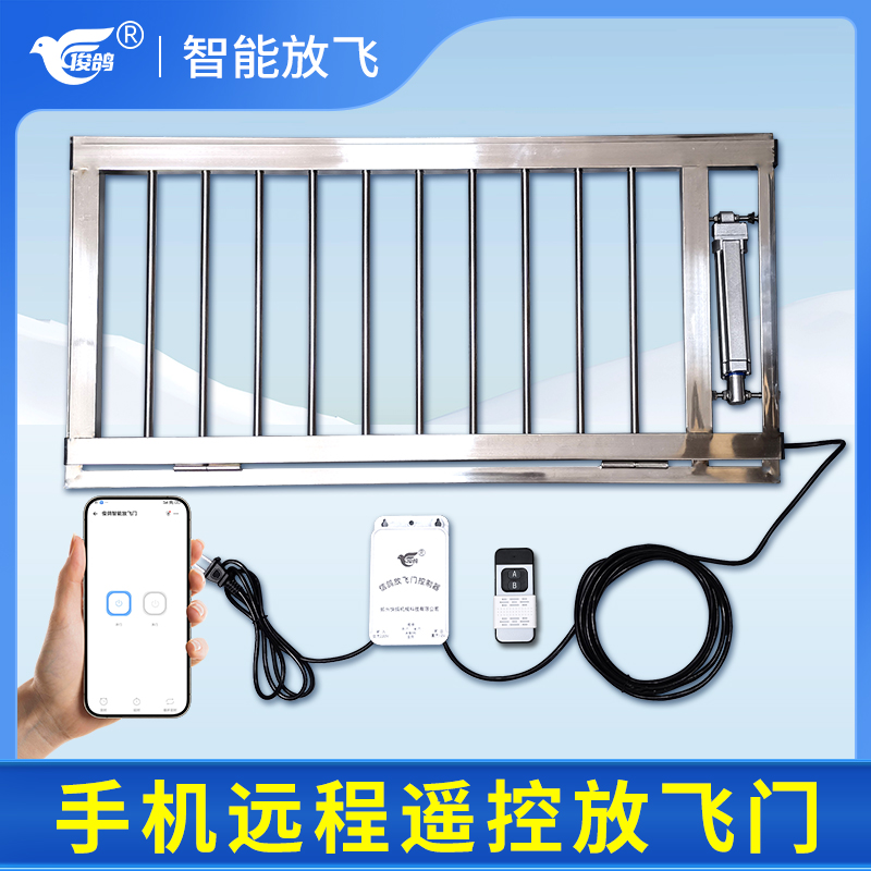 不锈钢自动开关门设备鸽舍手机远程遥控开关门鸽子门放飞门推拉门