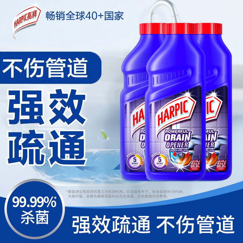 HARPIC亮湃管道疏通剂500ml强力溶解厨余垃圾通下水道马桶疏通剂