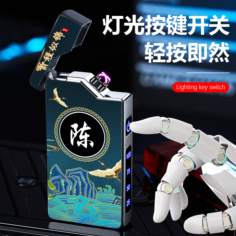 创意百家姓充电打火机双电弧防风高档礼盒送男友网红高颜值耐用