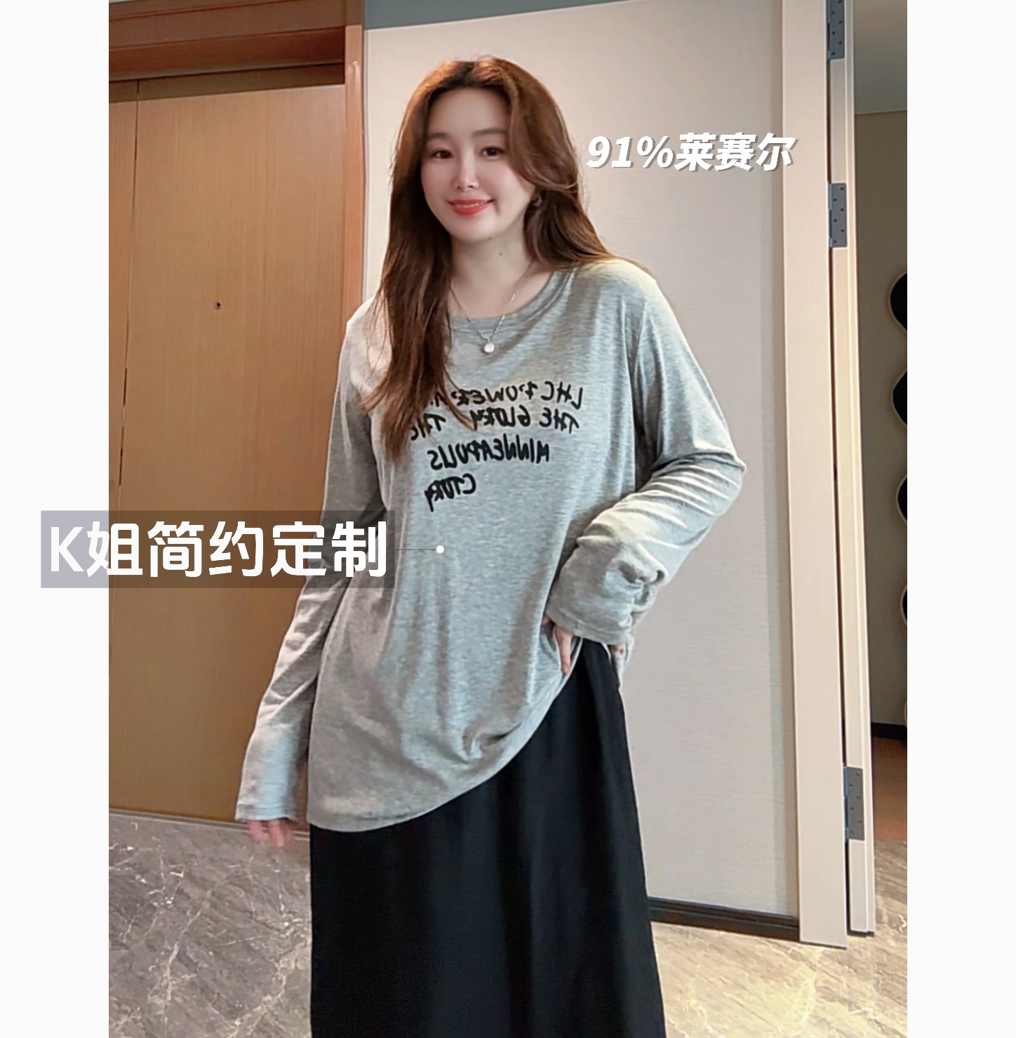 GTNER“KK定制”莱赛尔字母印花防晒罩衫夏季薄款宽松长袖T恤D1957