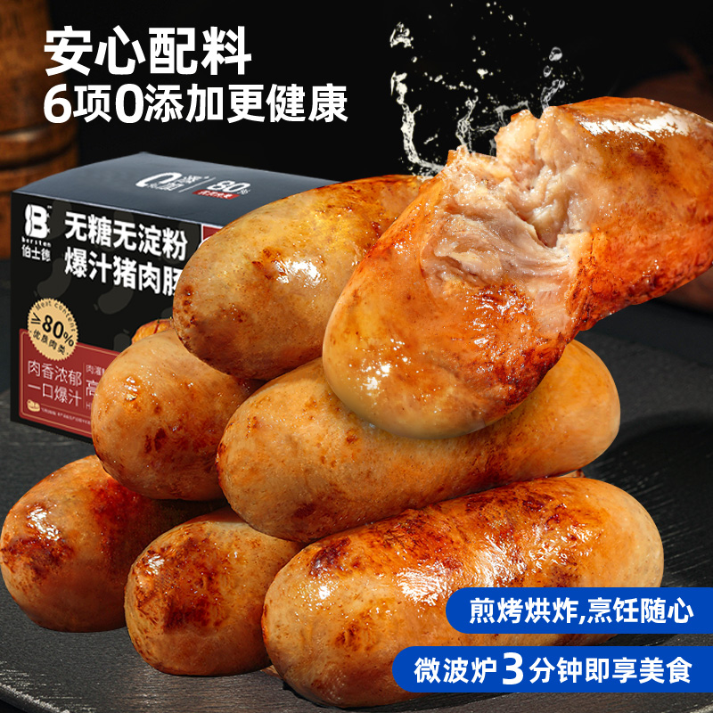 Moodles魔斗仕80%纯肉0蔗糖添加醇香美味爆汁香肠原味