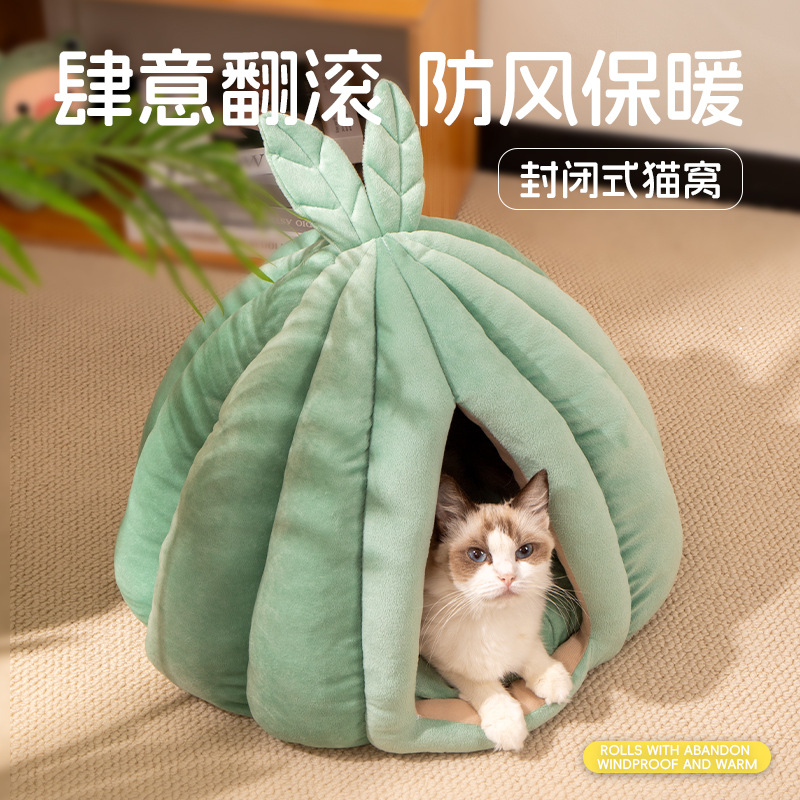 窝圆形南瓜四季通用宠物用品封闭式加厚狗窝猫房南瓜封闭式猫窝