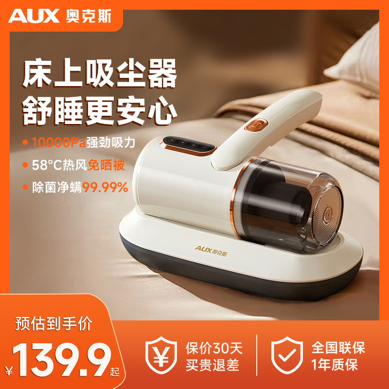 奥克斯无线除螨仪除螨神器床上家用紫外线杀菌机吸尘器一机多用蝻