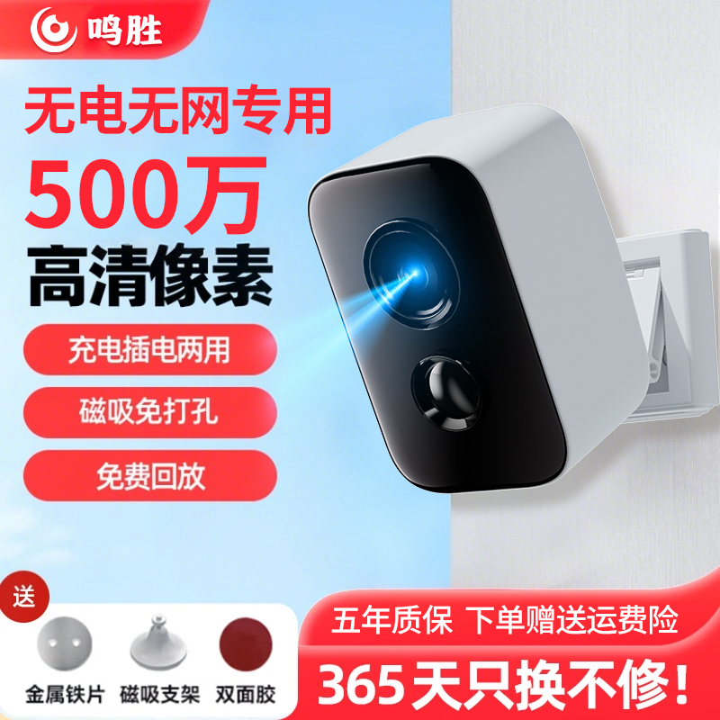 无电无网监控免插电4G电池监控摄像头室内高清网络摄像头家用