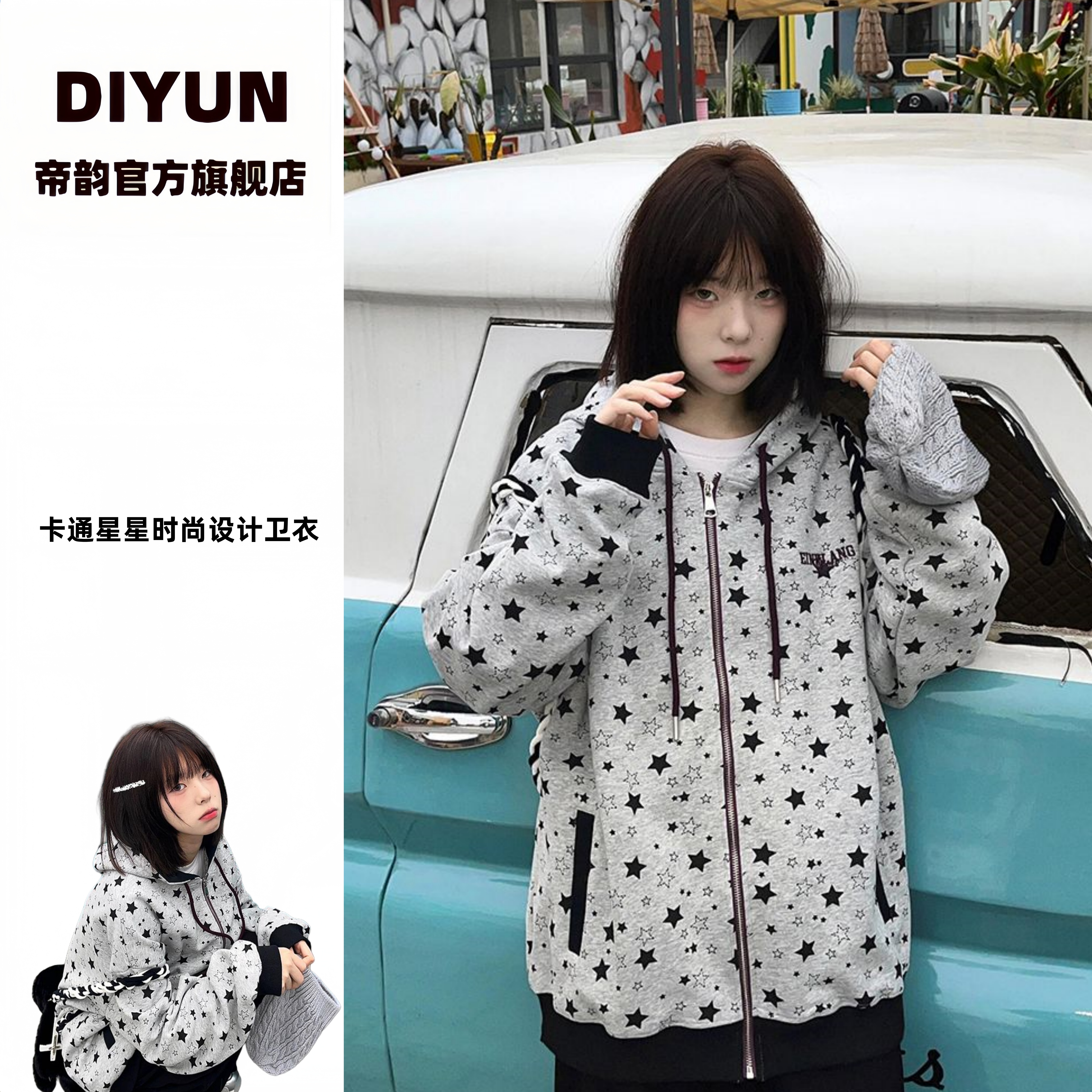 春秋新款潮牌宽松美式复古时尚卡通连帽星星女慵懒风oversize卫衣