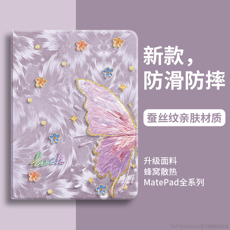 适用华为pad平板保护套mate高级pad11简约全包m5青春版m6小众
