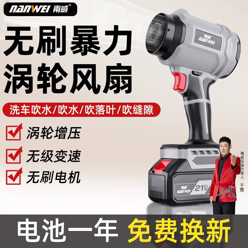 南威无刷暴风机暴力涡轮风扇强力吹风机工业鼓风机锂电除灰尘风枪