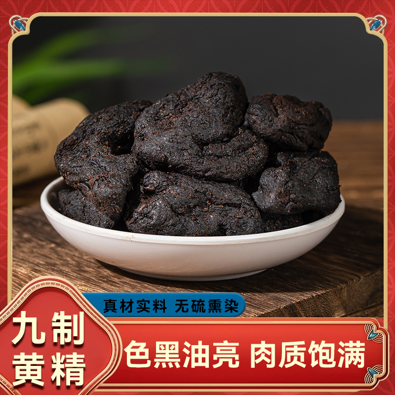 【帝康方黄精】九华山黄精泡水煲汤泡酒特产直播专属九蒸九晒福利