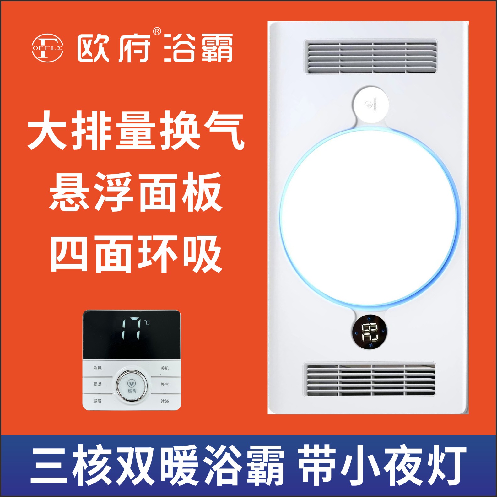 浴霸批发双风暖+照明+吹风+换气多功能浴霸三电机双风暖吊顶灯