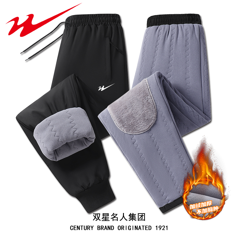 双星八特冬季加绒护膝外穿棉裤男防风防水加厚长裤高腰深档保暖裤