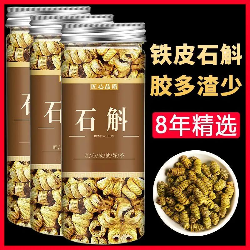铁皮石斛精选原产霍山石斛枫斗颗粒干石斛泡水西洋参百合