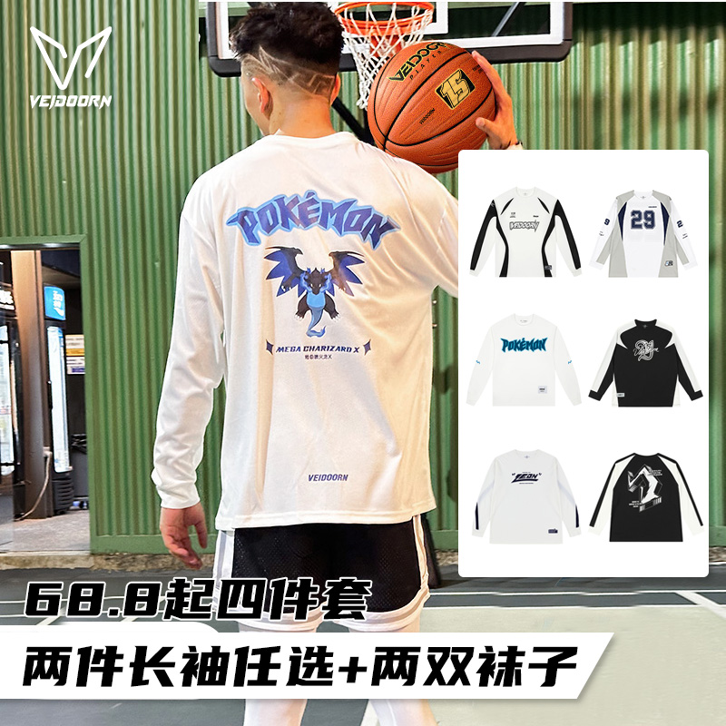 【长袖四件套】维动焕新季四件套长袖投篮服运动长袖T恤维动长袖