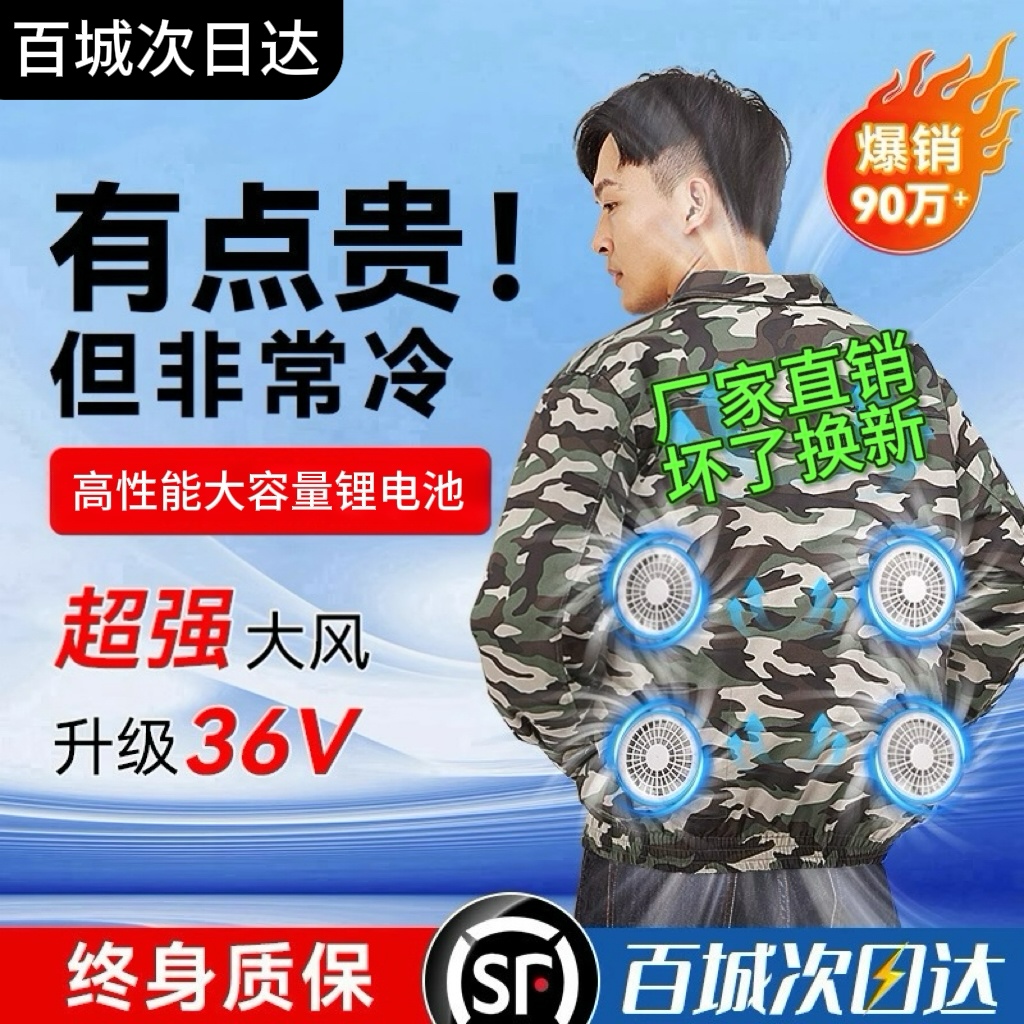 夏季户外男女新款空调服防暑降温劳保工作服建筑工地的男款衣服