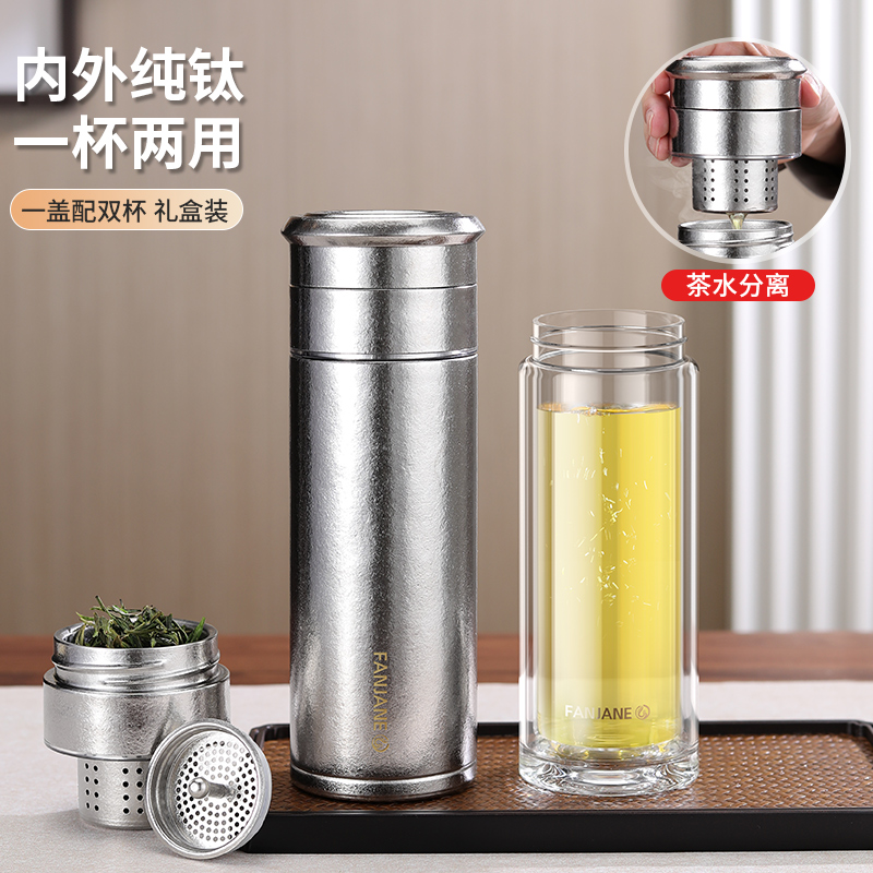 繁简纯钛保温杯新款便携茶水分离泡茶杯内外纯钛高档水杯子送礼品