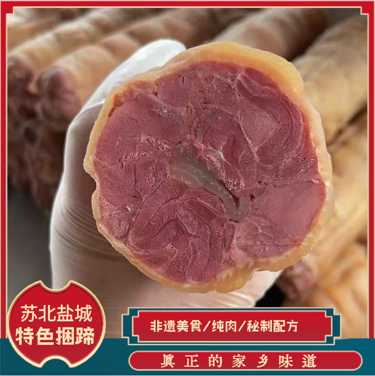 苏北非遗天气美食捆蹄腱子肉皮薄Q弹卤味凉菜下酒菜解馋正宗特产