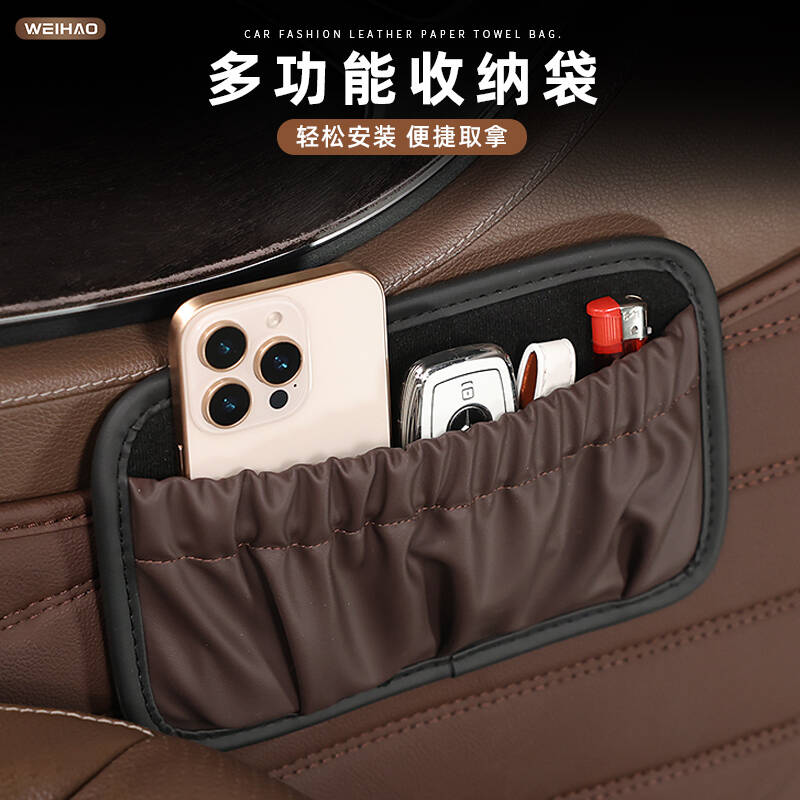 简约汽车收纳袋多功能手机杂物袋车内用品储物置物袋小物收纳盒夹