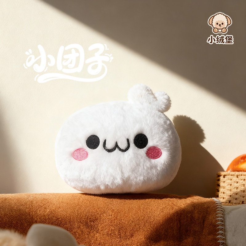 可爱小团子玩偶超萌适合挂包包上毛绒玩偶