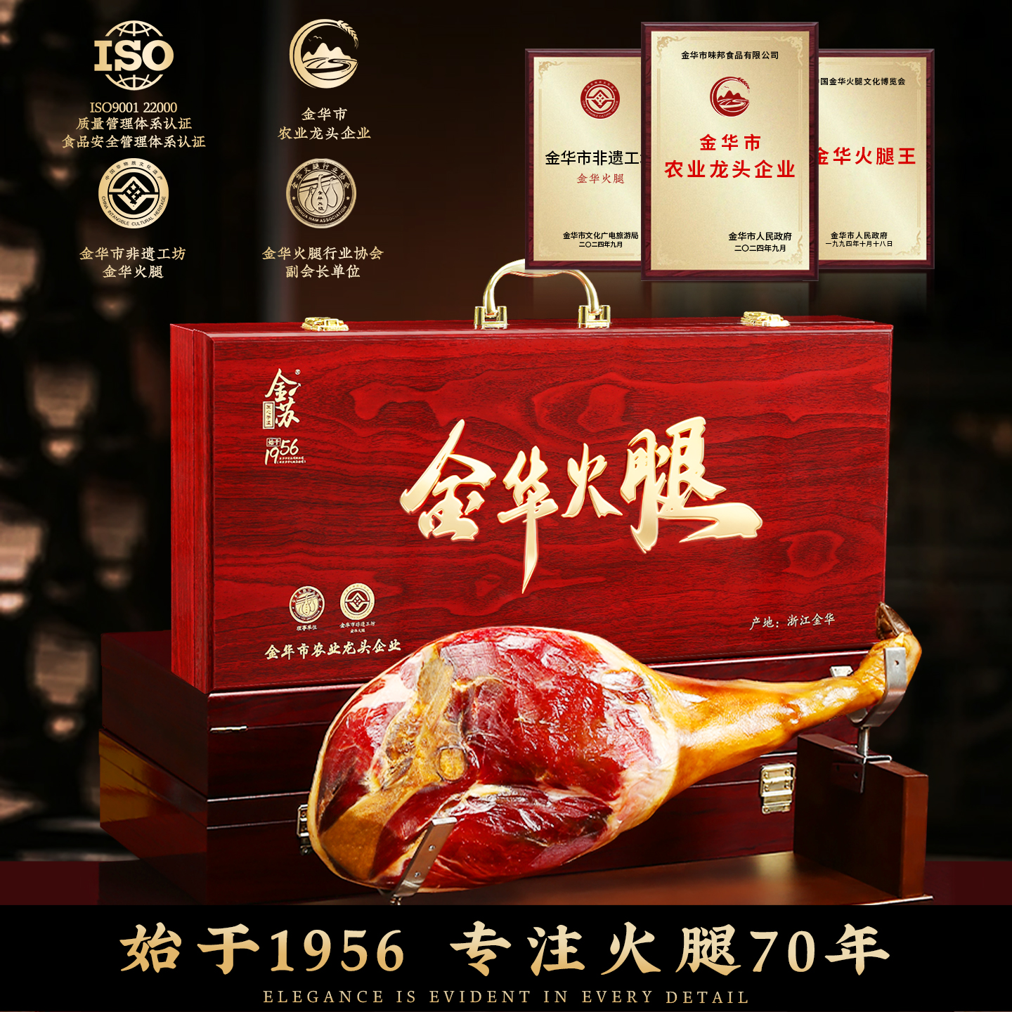 金华火腿整腿6斤过节礼盒正宗商务春节送礼佳品非遗特产