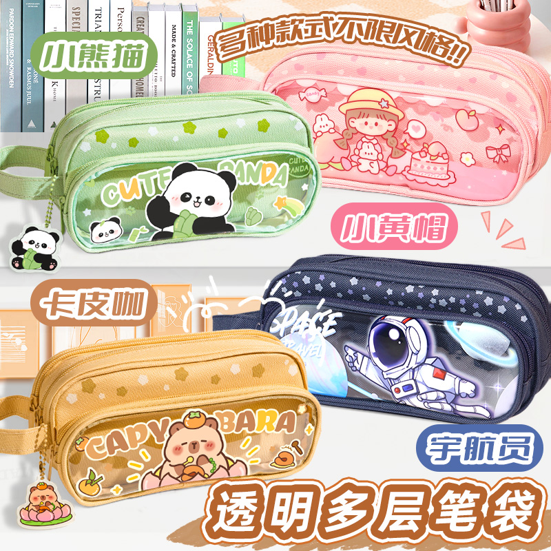 笔袋三层大容量卡皮巴拉多功能笔袋小学生文具盒笔袋女孩专用