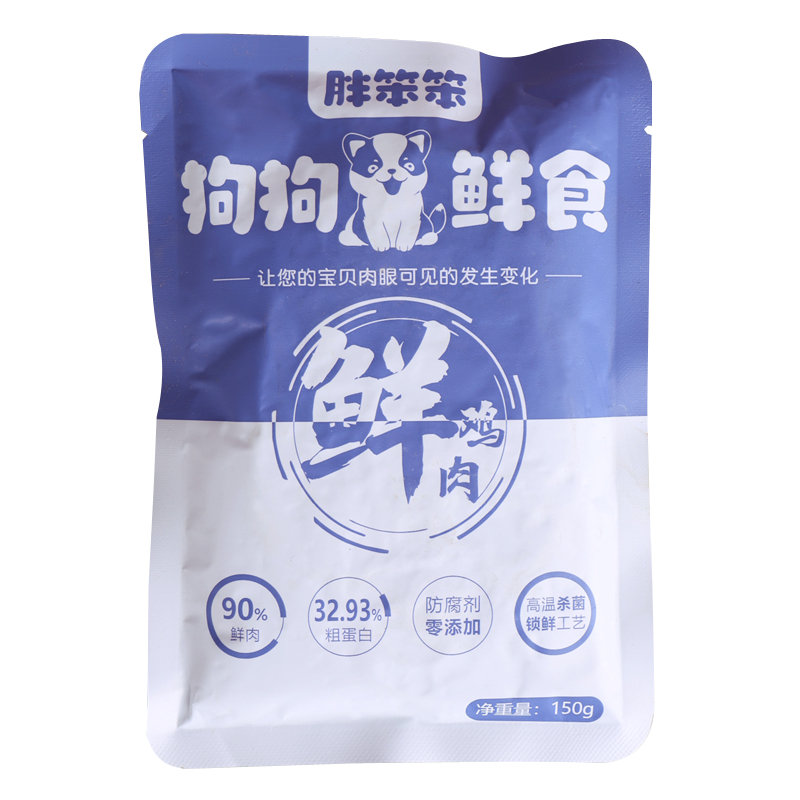 试吃3包老幼犬通用型美毛防泪痕增肥