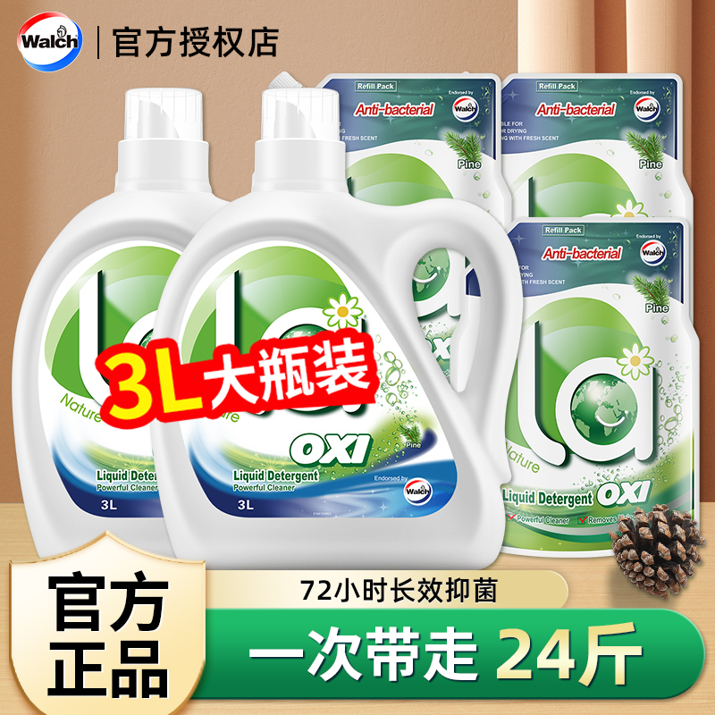 威露士la有氧洗衣液抗菌持久留香家用整年囤货洁净松木味官方正品