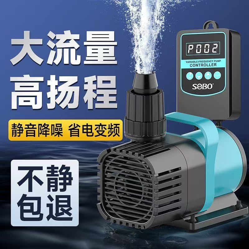 鱼缸静音变频水泵过滤循环泵底吸潜水泵大流量鱼池假山水陆两用