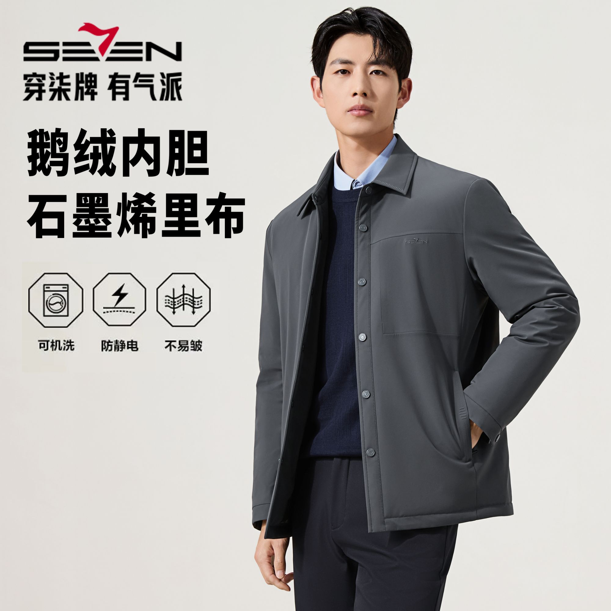 【防泼水鹅绒内胆】柒牌羽绒夹克男款2026春季新款商务三防加厚鹅绒