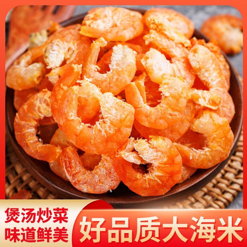 即食金钩海米特大干货虾仁鲜香淡干大海米开洋新鲜海鲜烘干虾米