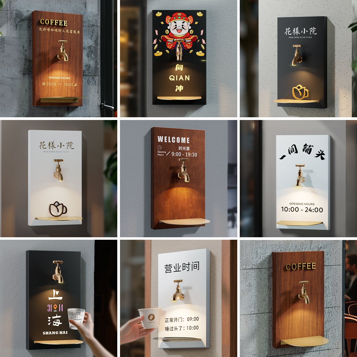 水龙头发光门牌咖啡店门口趣味打卡装置奶茶饮品店氛围布置广告牌