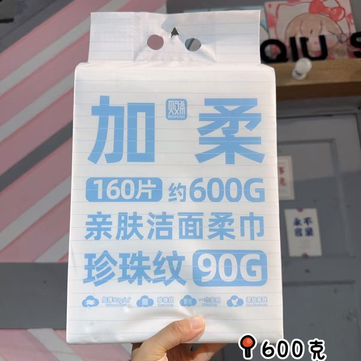 干湿两用棉柔巾加厚加宽加量贝文希家用悬挂抽取式600克亲肤柔软