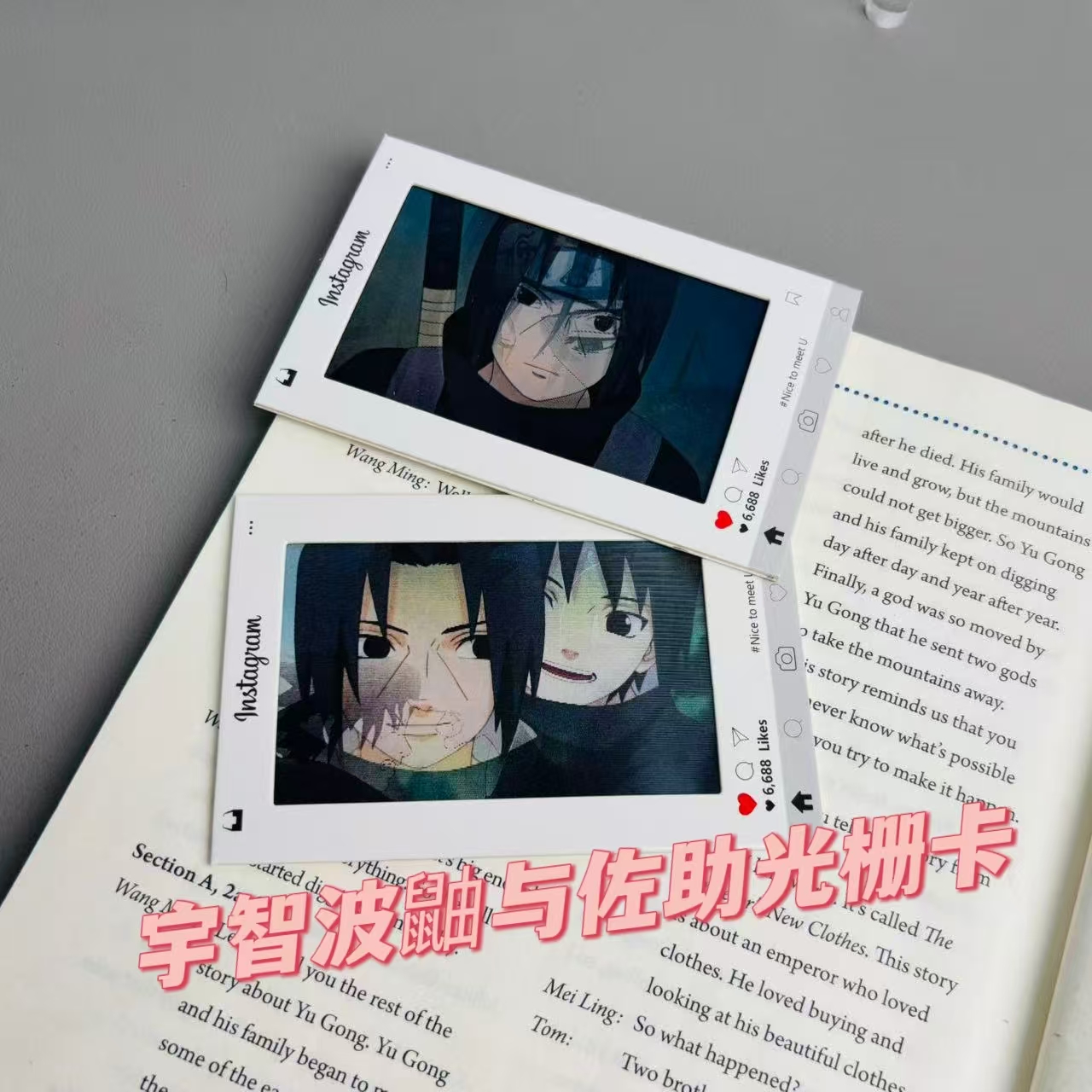 火影忍者宇智波鼬与佐助创意多变光栅卡ins高颜值送朋友闺蜜礼物
