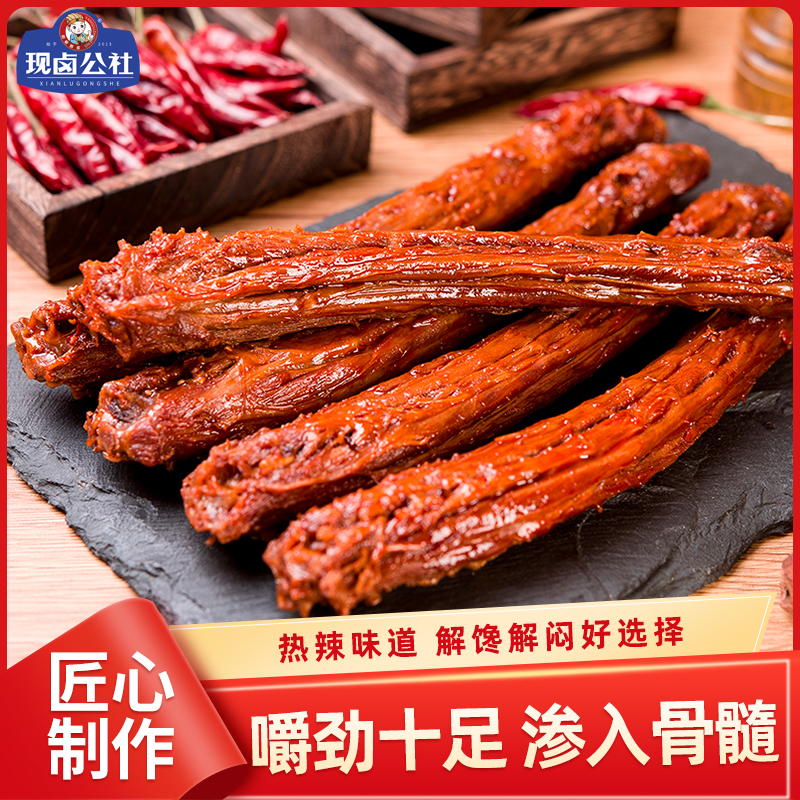 【现卤公社】手撕风干鸭脖子鸭货肉类零食休闲解馋卤味小吃食品真空