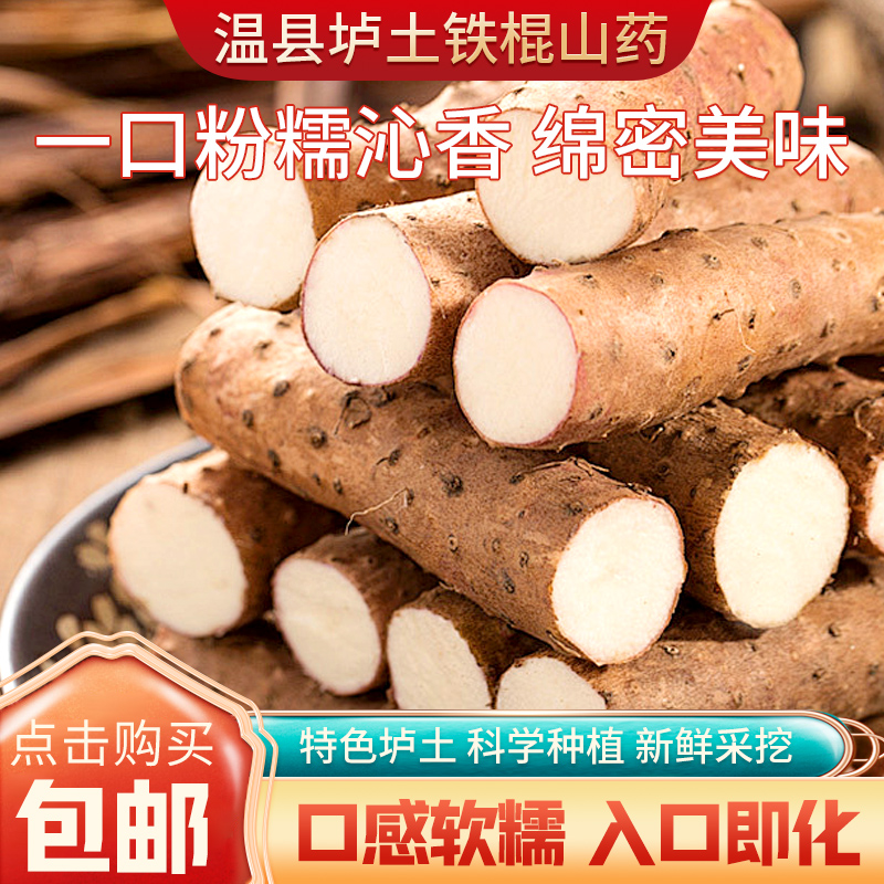 【正宗】温县垆土特产铁棍山药 新鲜现挖农家种植3/5斤装坏果包赔